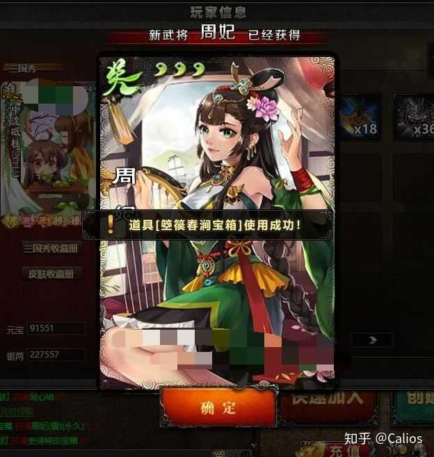 如何评价三国杀武将周妃?