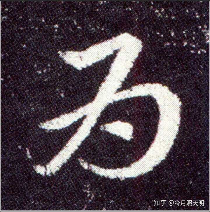 为了让字写起来更顺畅更好看,改变字的笔画顺序,这种做法是正确的可以