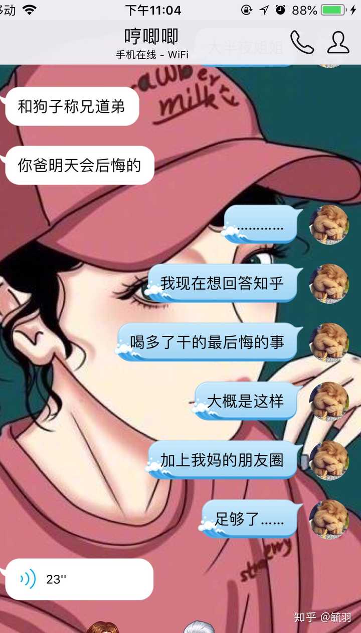 还有我妈妈的朋友圈