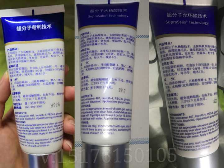 博乐达水杨酸面膜怎么辨真伪?
