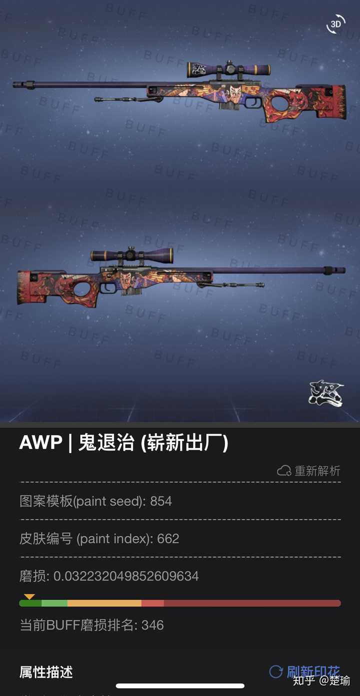 awp:鬼退治 好看皮肤很多 风格见仁见智吧 就是003都不是完美屁股