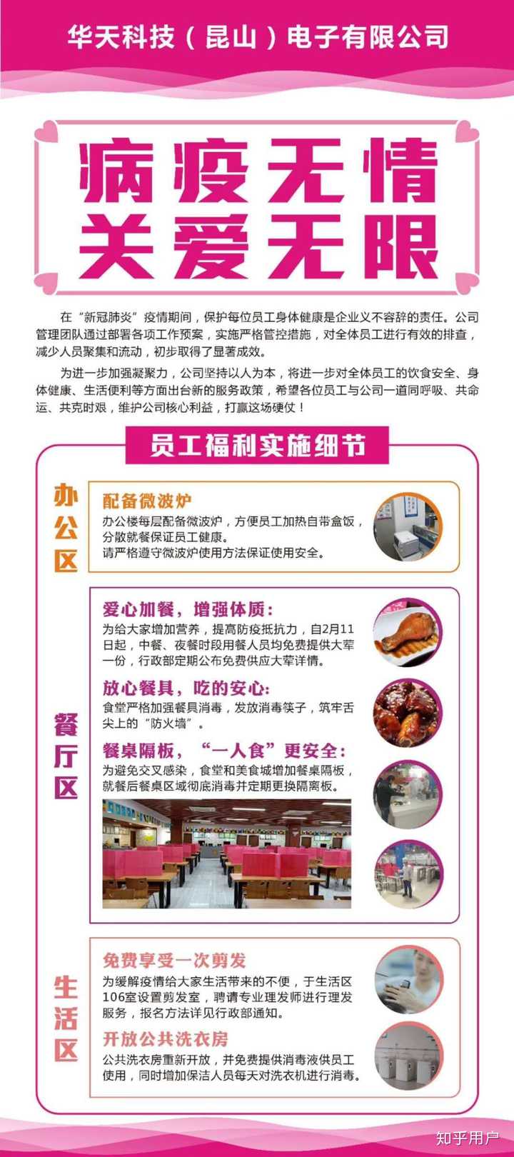 华天科技昆山电子公司怎么样?