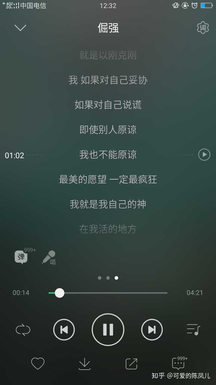 《倔强》