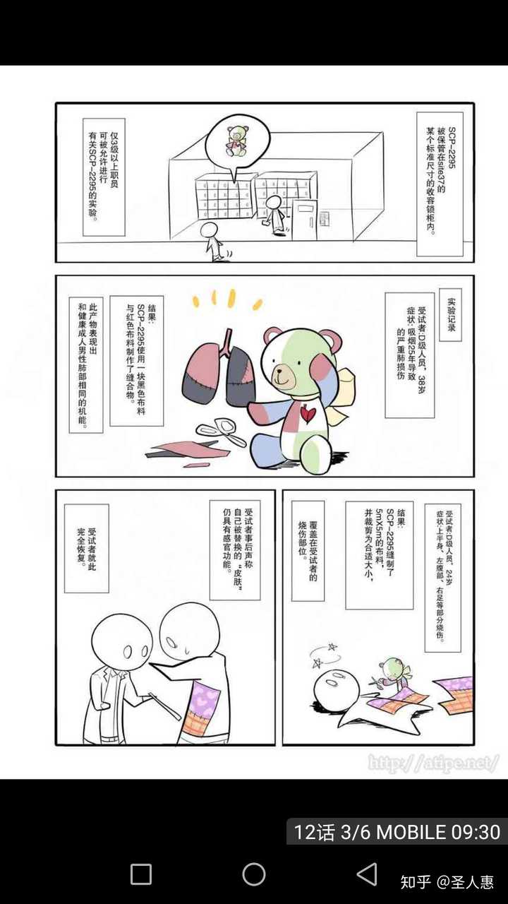 scp 基金会中最沙雕的收容物是什么?