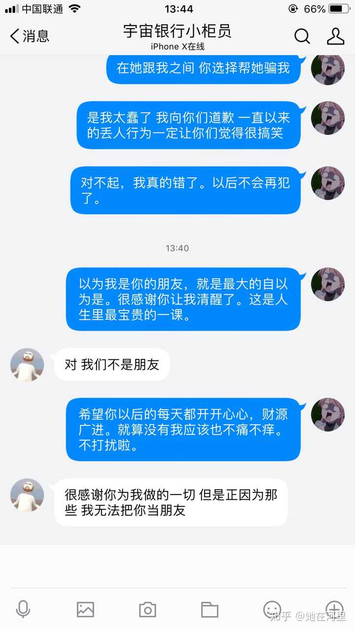 如何评价唱见hanser?
