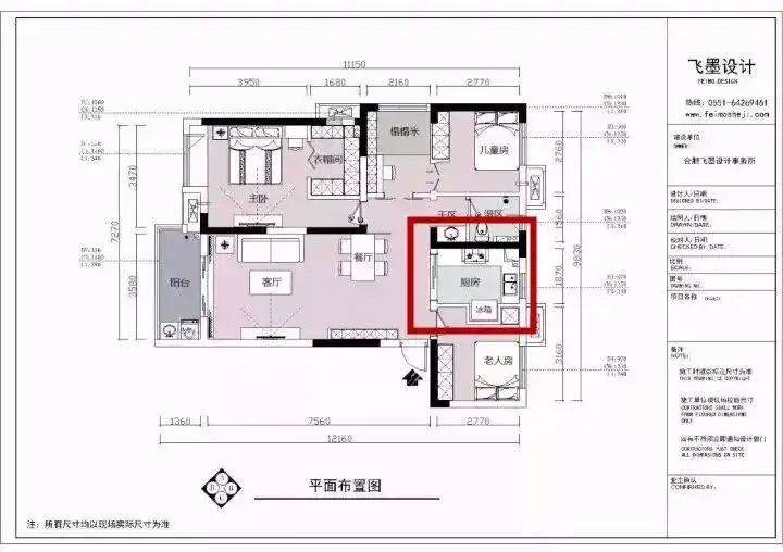 装修冰箱如何摆放?