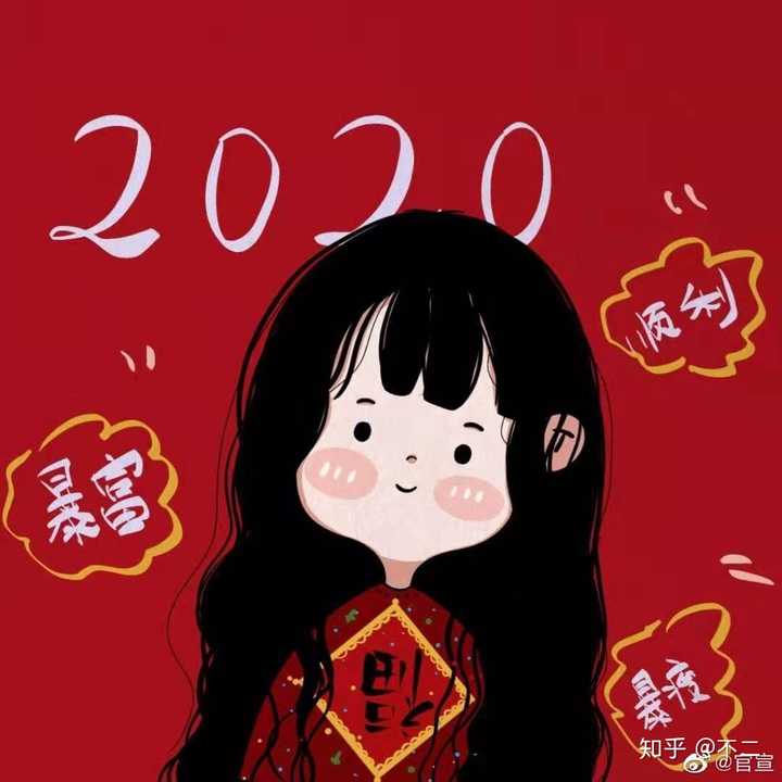 2020年,你准备换怎样的微信头像?