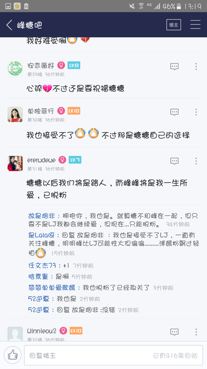 绝对没有黑的意思 哦 还有一堆人在李易峰微博下说你为什么不和唐嫣在