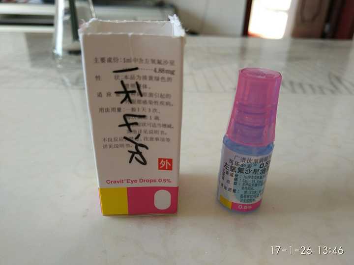 消炎药,我买了两瓶