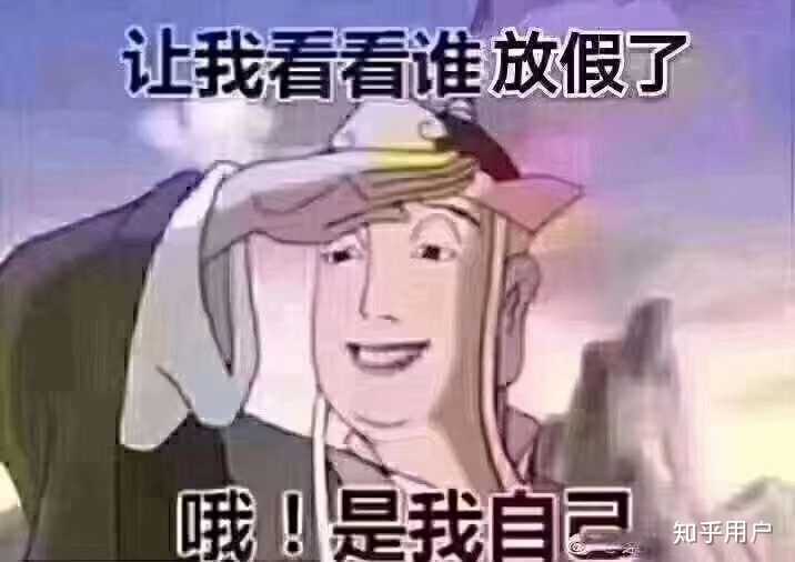 表达一下高三狗放假回家摸到手机的激动心情