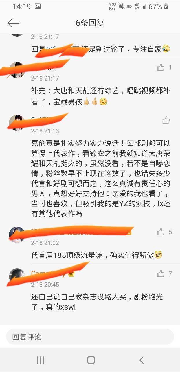 任嘉伦粉丝这么喜欢管别人控评文案吗?