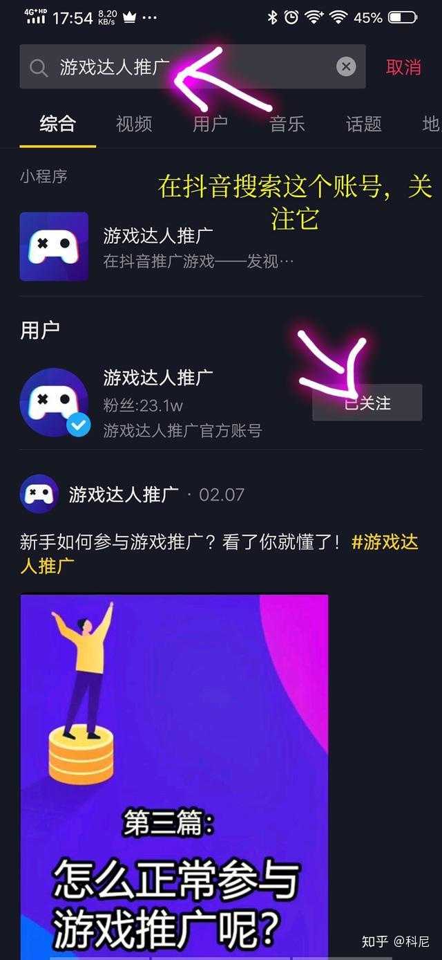 抖音小游戏到底怎么推广赚钱