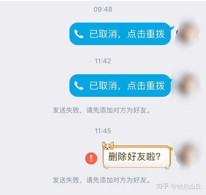 有什么操作是qq删了好友再加时已显示查无此人?网恋男友他什么意思?