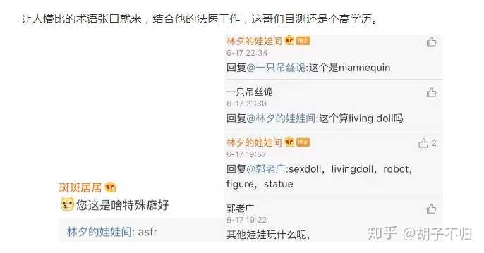 怎么评价网友「林夕的娃娃间」让真人穿黑胶衣当「娃娃」的行为?