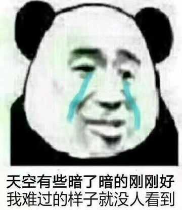你见到过哪些笑到不行表情包?