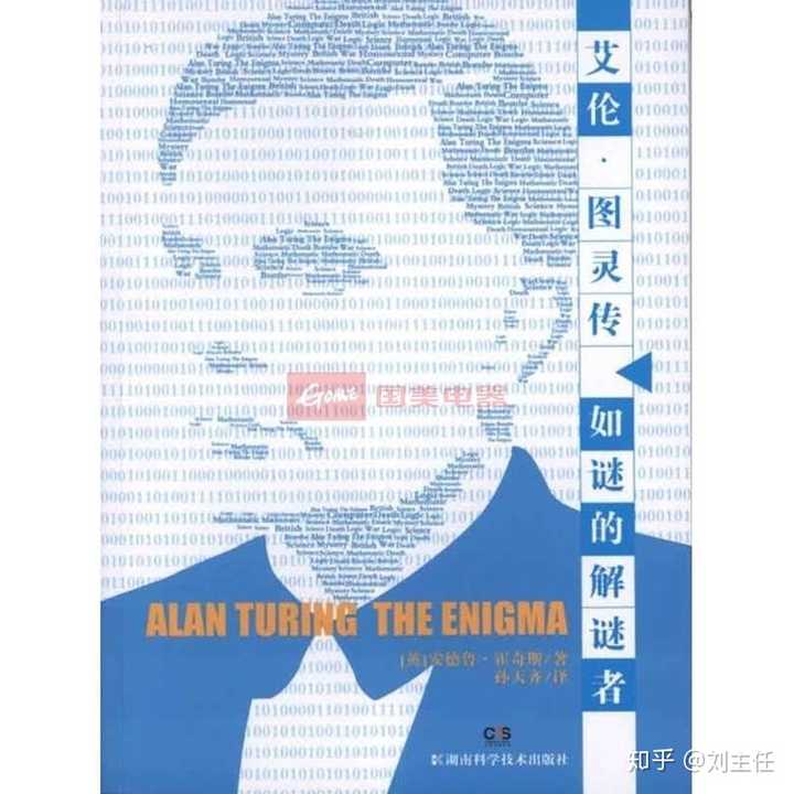 艾伦图灵成为英国50英镑新钞人物图灵对计算机科学和人工智能都做出了