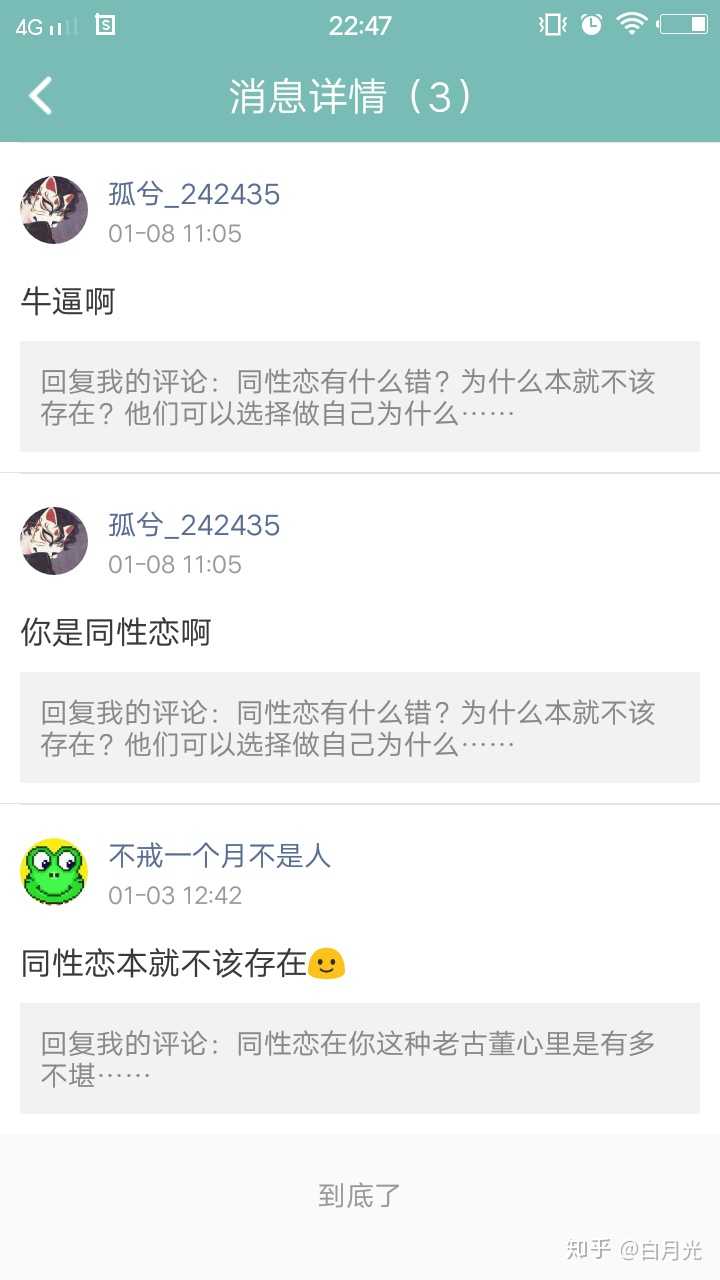 如何评价戒色吧开发的app『正气』?