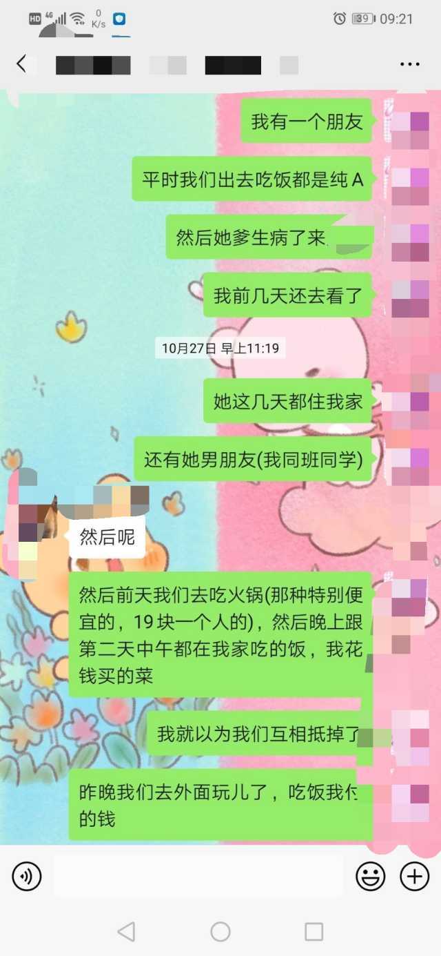 最好的闺蜜绝交是怎样一种体验?