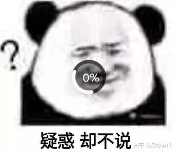 请问这个表情包是代表什么意思?