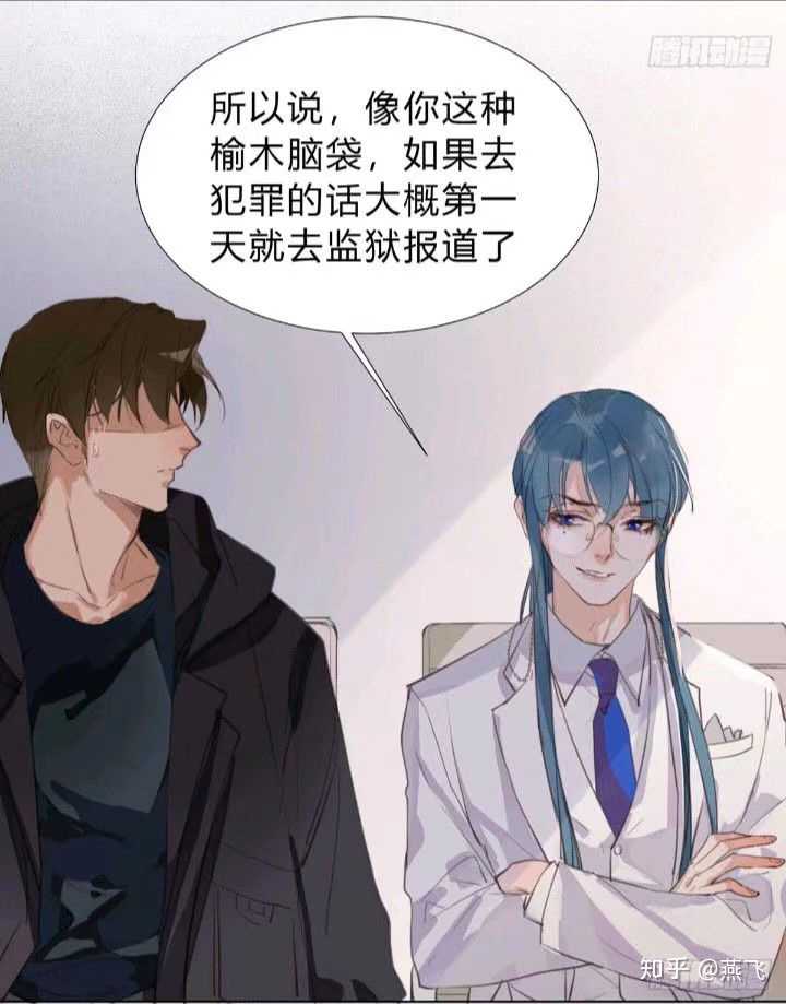 你如何评价漫画《不健全关系》?