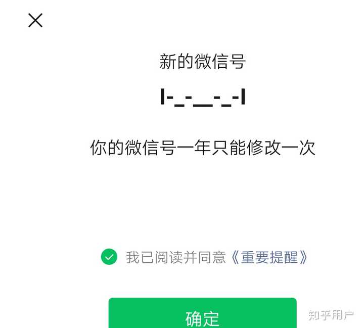 如何取一个有意义的微信号?