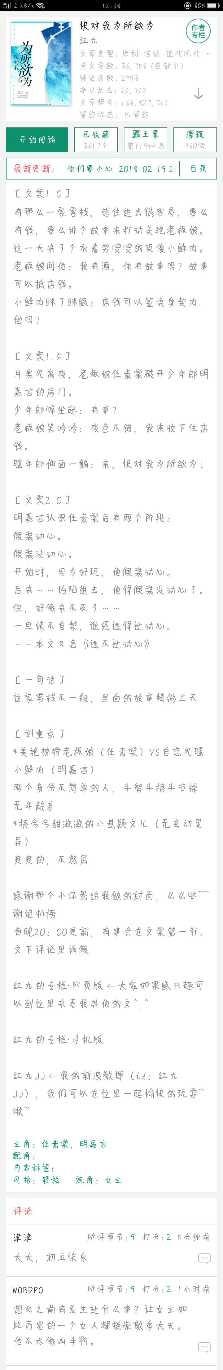 言情小说中污片段