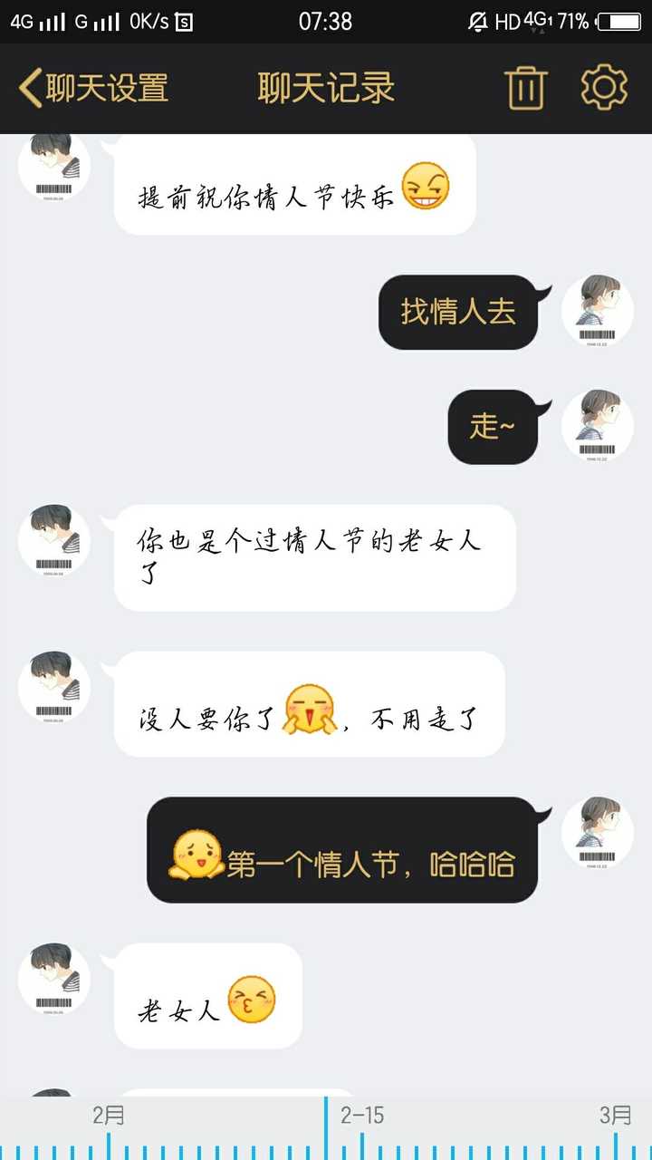 究竟情侣之间的聊天可以多么腻歪?