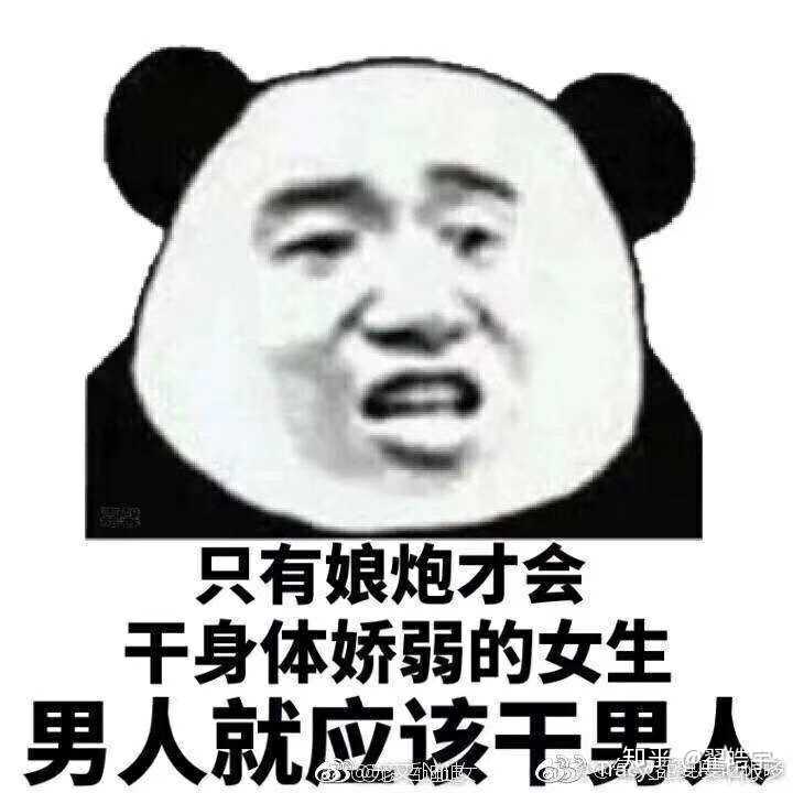 你为什么单身?