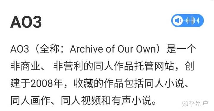 2019年8月19日,同人小说网站"archive of our own"(ao3)摘得2019雨果