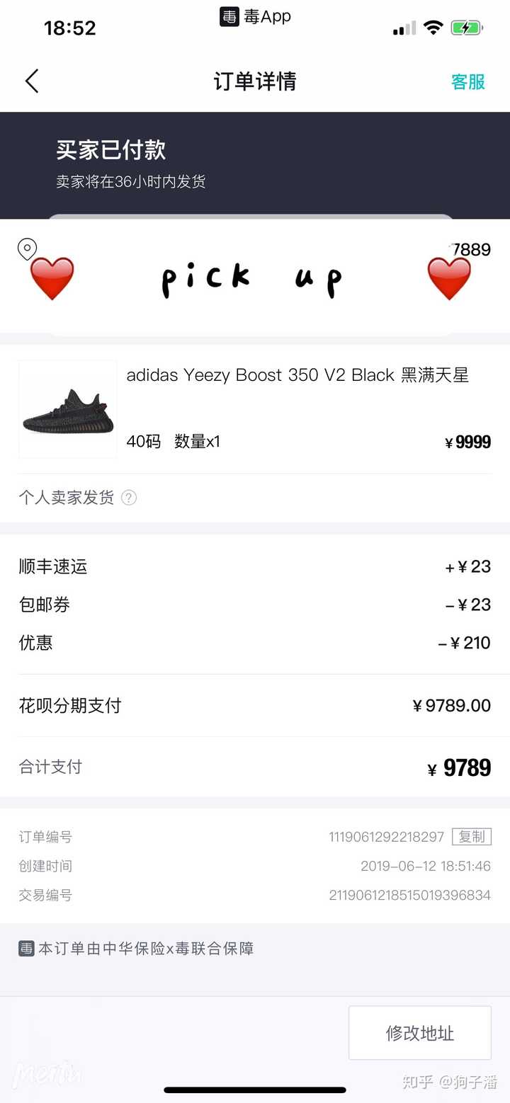 为什么yeezy满天星全球限量五千对,而毒上有4600多人付款?