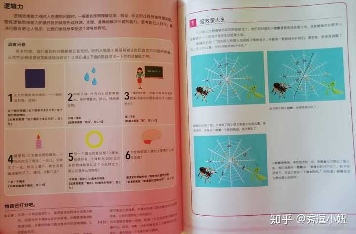 有没有自己一个人玩的思维游戏(头脑风暴那种解闷烧脑?)介绍一下?