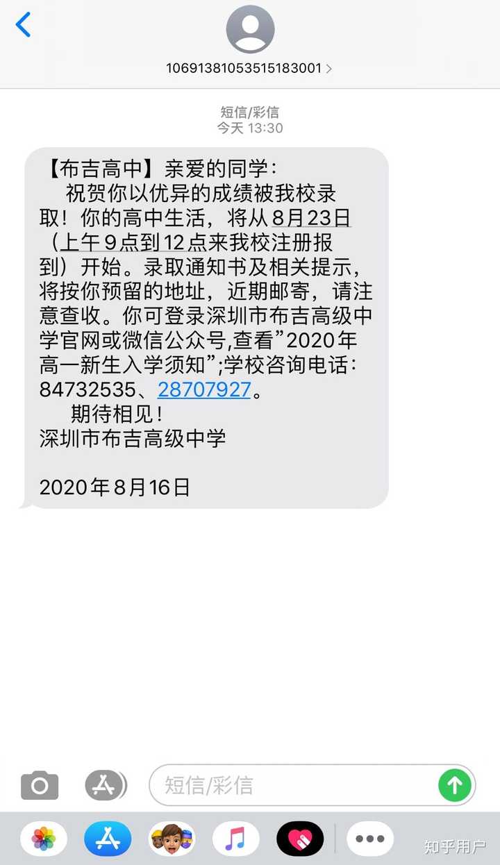 2020深圳中考,非深户388指标给的布吉高级中学,请问有机会吗?