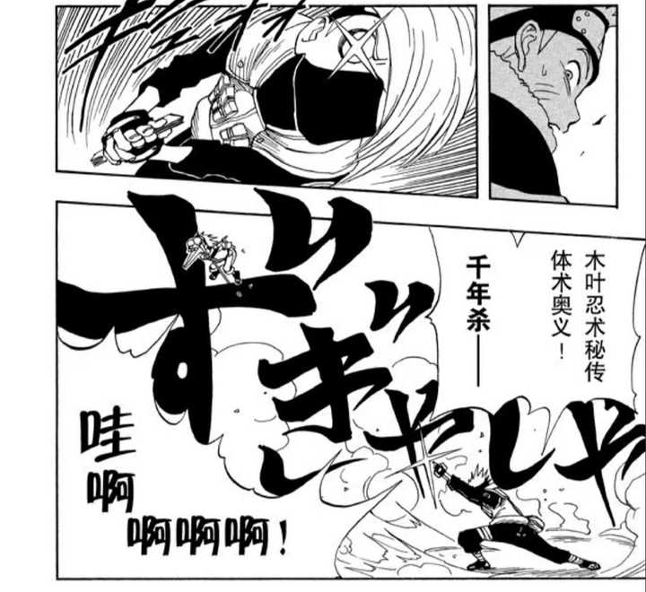 《火影忍者》 卡卡西-千年杀