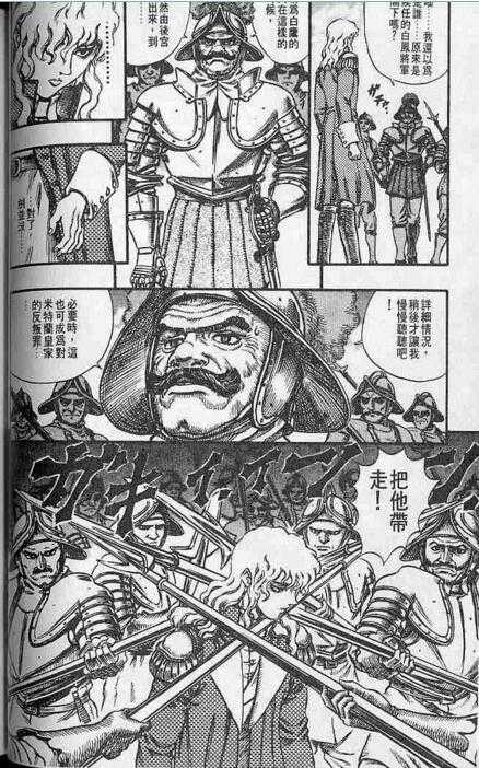 为什么《剑风传奇》里格里菲斯夜会公主的第二天会被抓,他是没能力