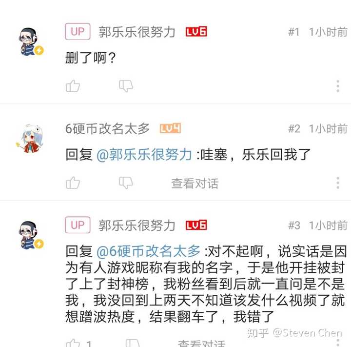 如何看待b站郭乐乐四月王者荣耀账号被官方封禁