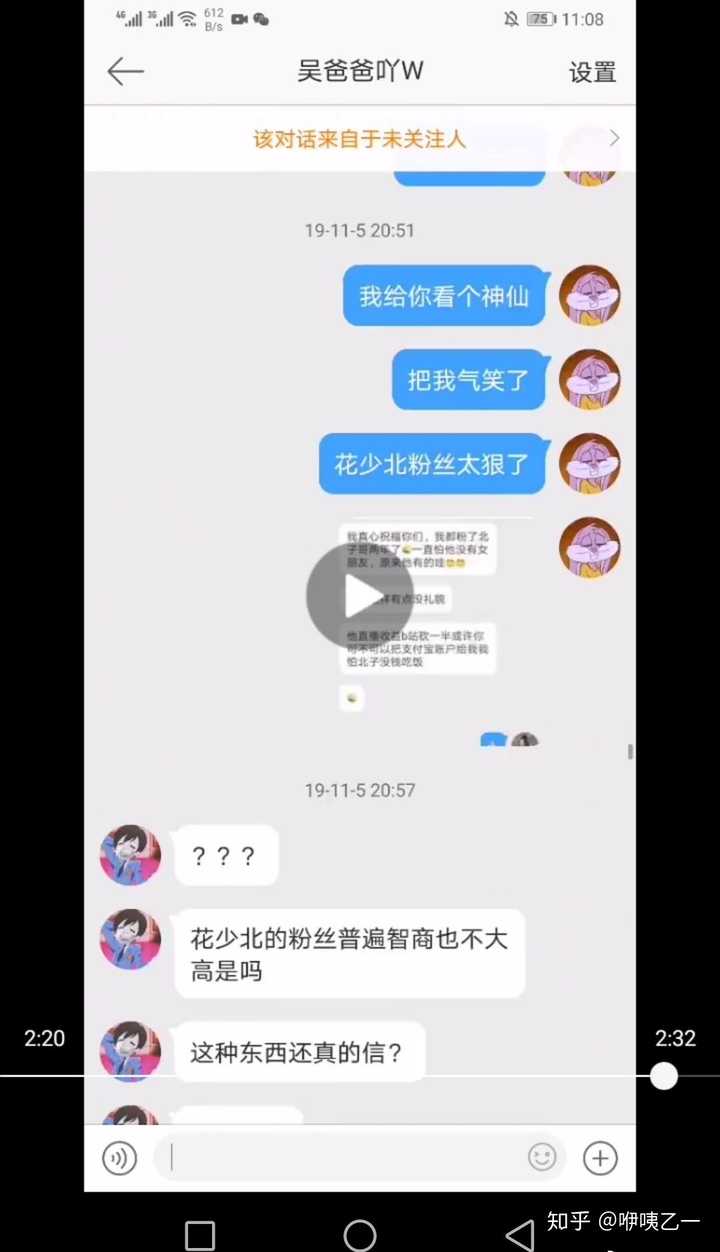 花少北有女朋友了吗?