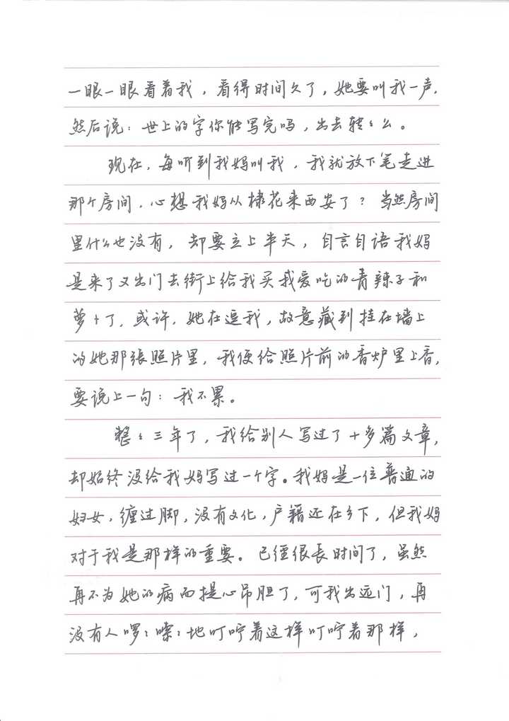 间或江湖体乱入(   ) 继续小楷 今天抄的《项脊轩志》译文.