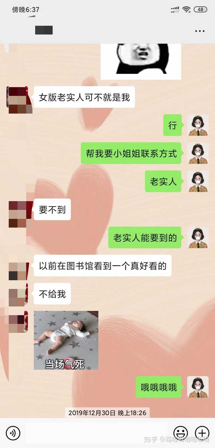 如何向不认识的女生要微信?