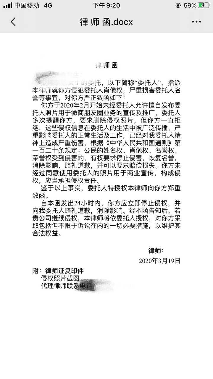 去网上找一篇律师函模版