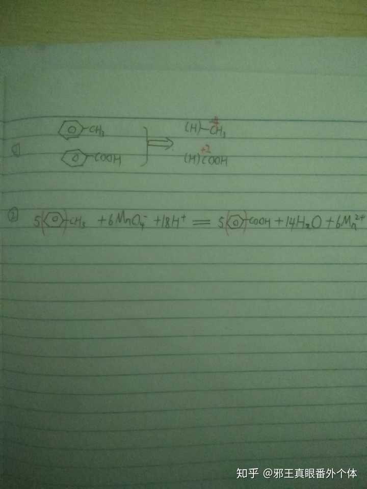 有机物的氧化还原方程该如何配平?以甲苯和高锰酸钾反应为例?