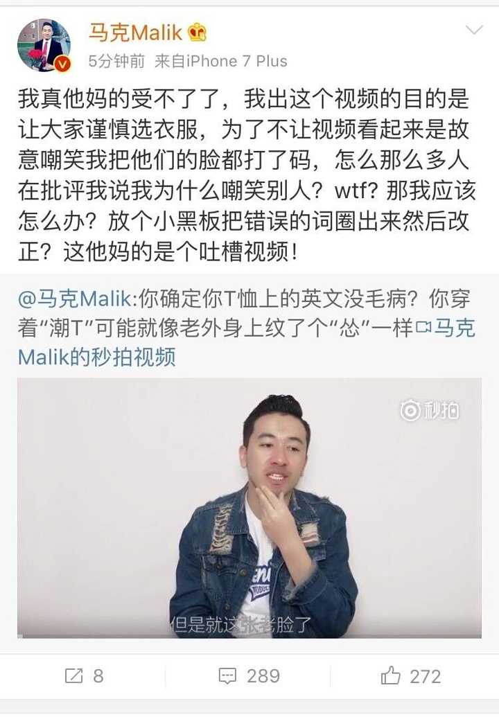 如何评价网红@马克malik?