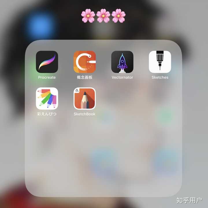 我用过的绘画app