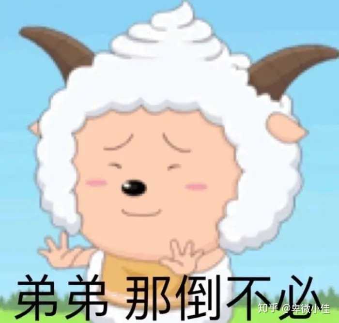 有没有懒羊羊的头像或表情包?