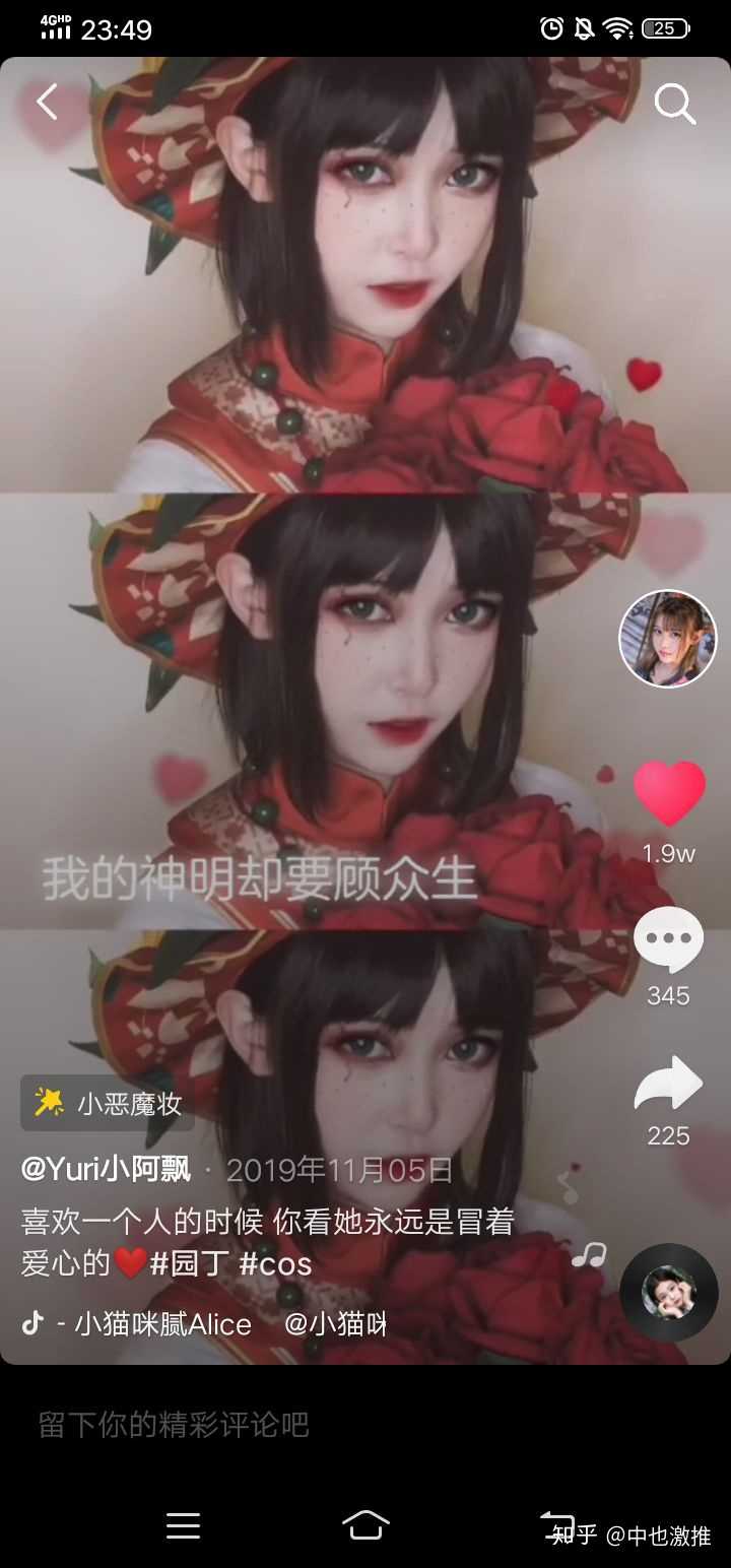 怎么评价抖音yuri小阿飘?