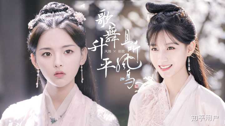 如何看待腾讯视频2020年即将上映的电视剧《且听凤鸣》(dance of the