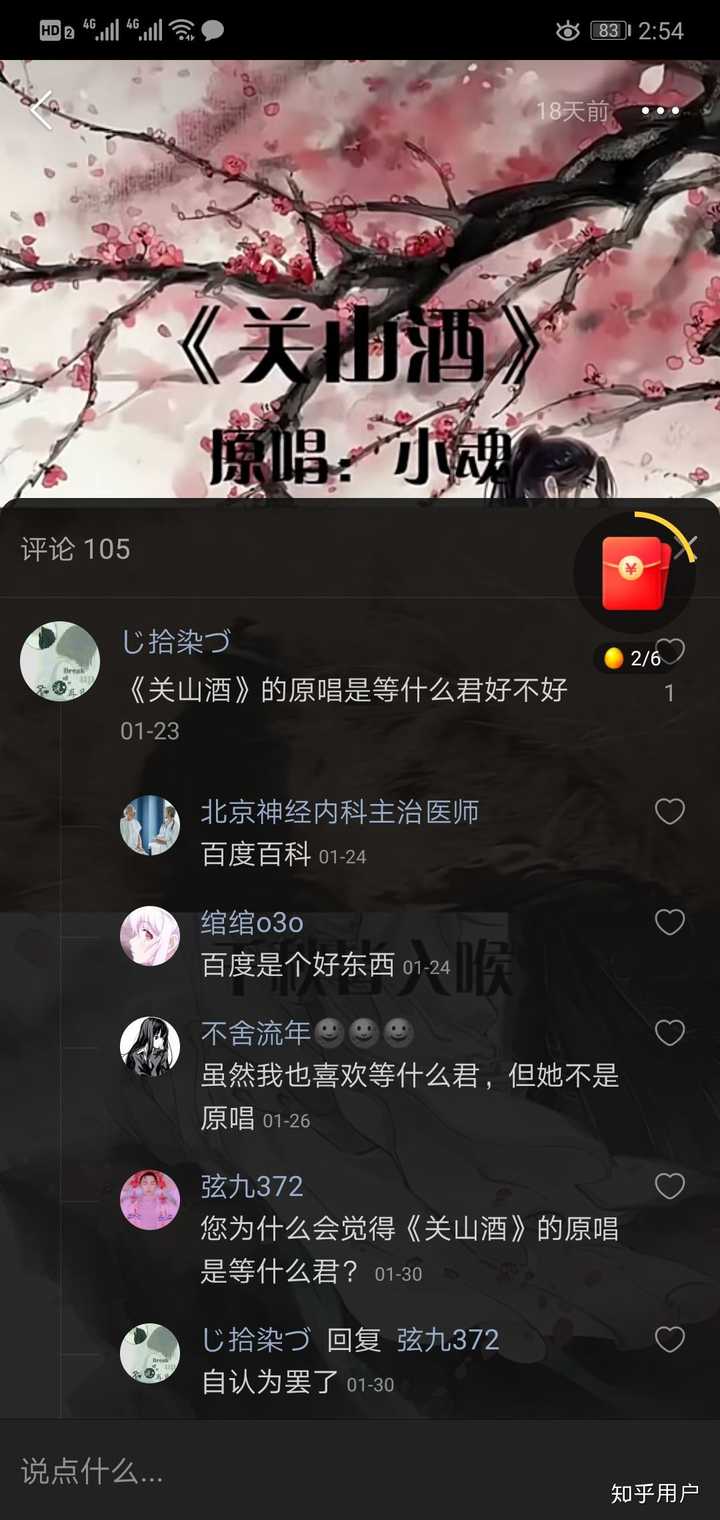 如何评价"等什么君"?