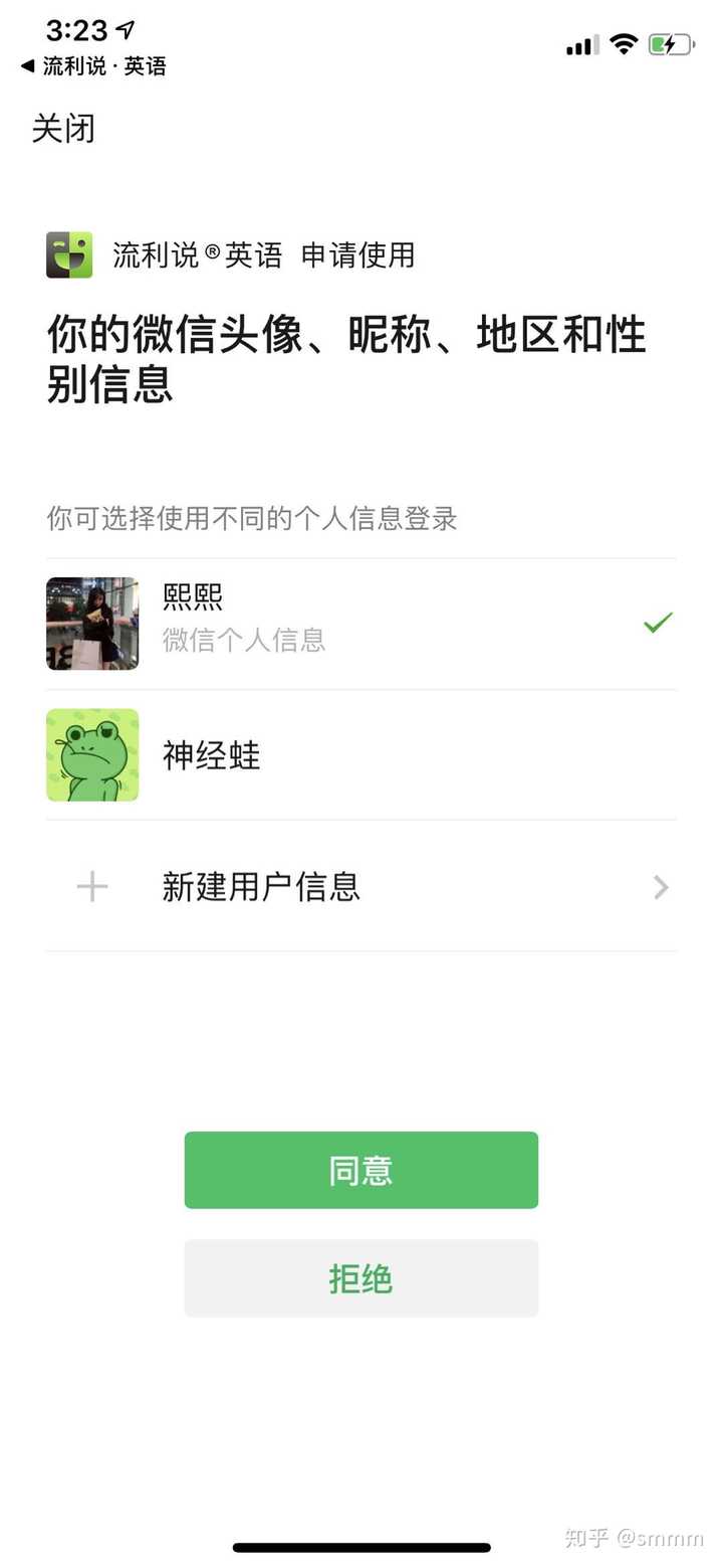 为什么每次用微信号登录其他软件就会出现个神经蛙,我
