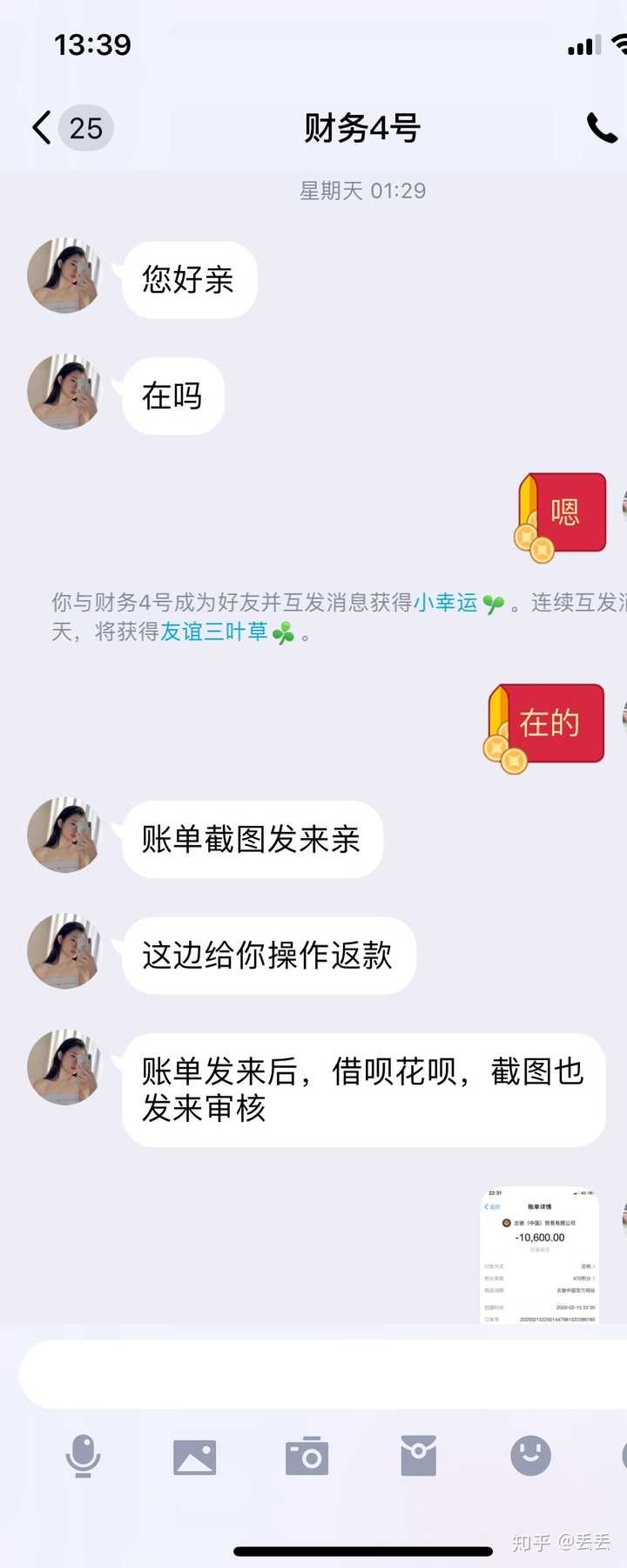 淘宝刷单,一天一单或两单,刷客最多会有什么惩罚?