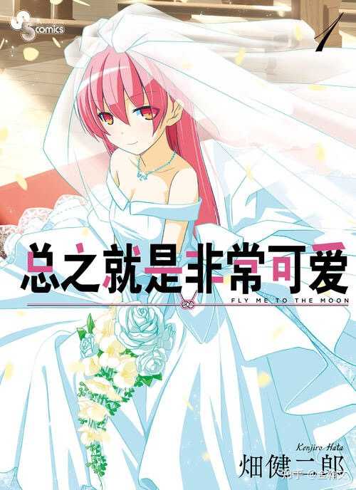 你最喜欢的动漫女主是谁?