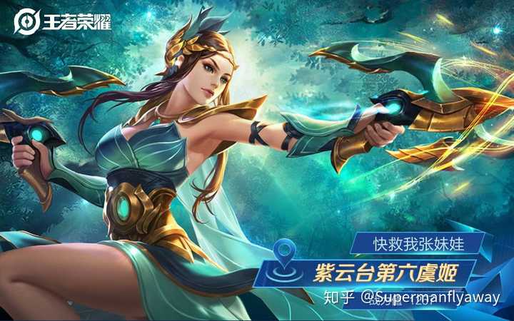 如何看待《王者荣耀》虞姬的新皮肤「雀之灵」风评不佳?
